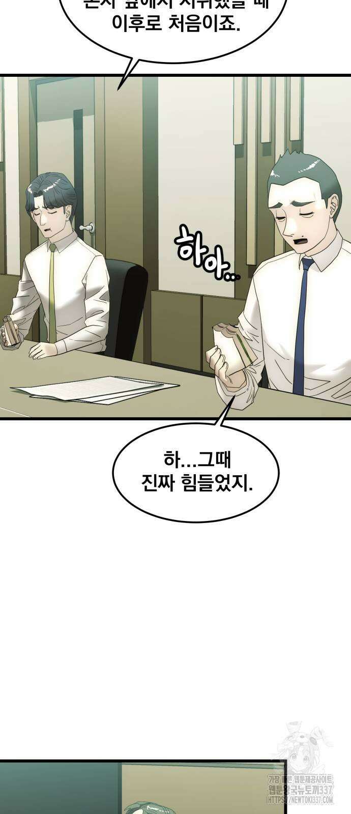 재벌의 품격 14화 4