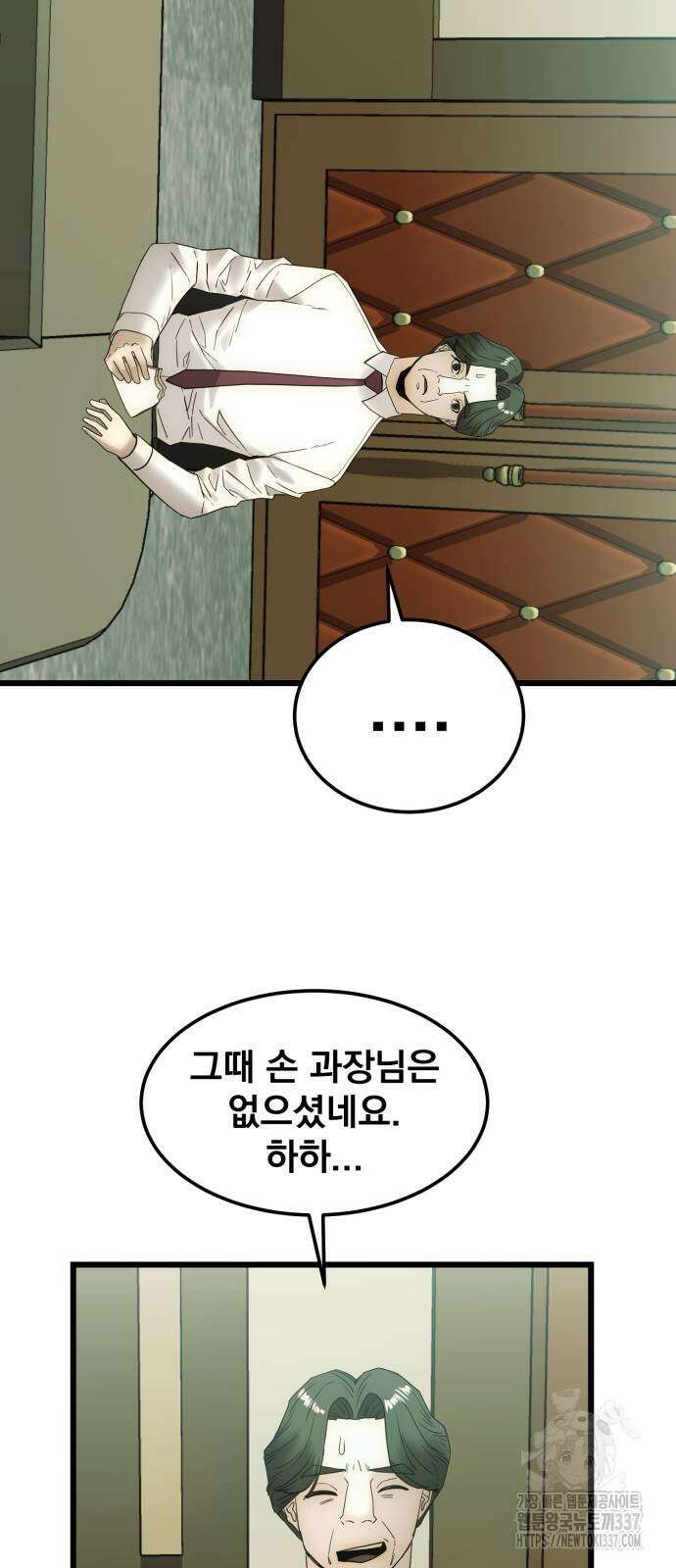 재벌의 품격 14화 7