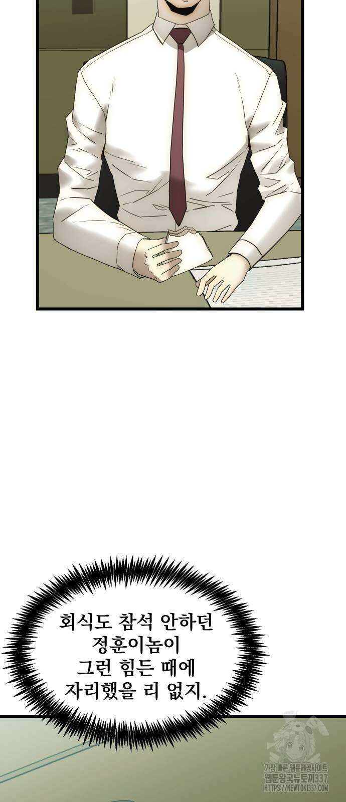 재벌의 품격 14화 8