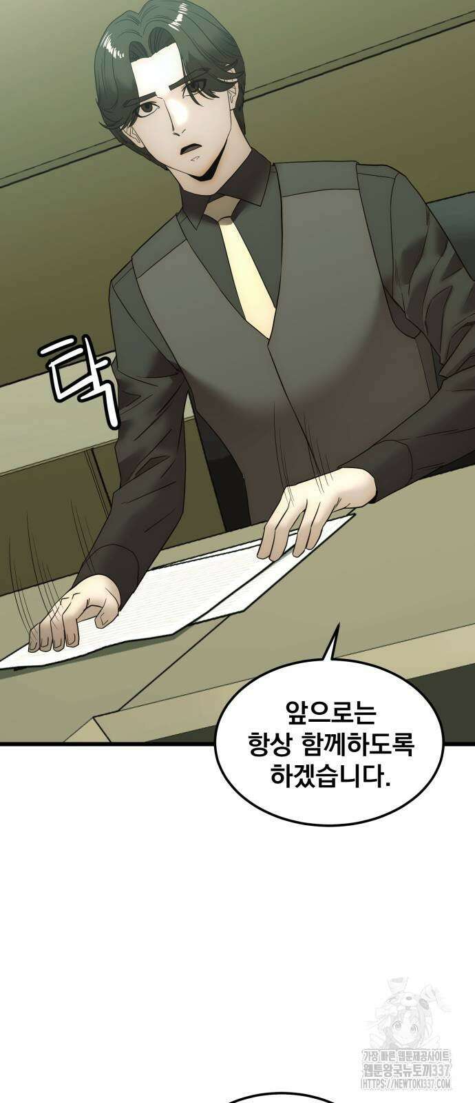 재벌의 품격 14화 9