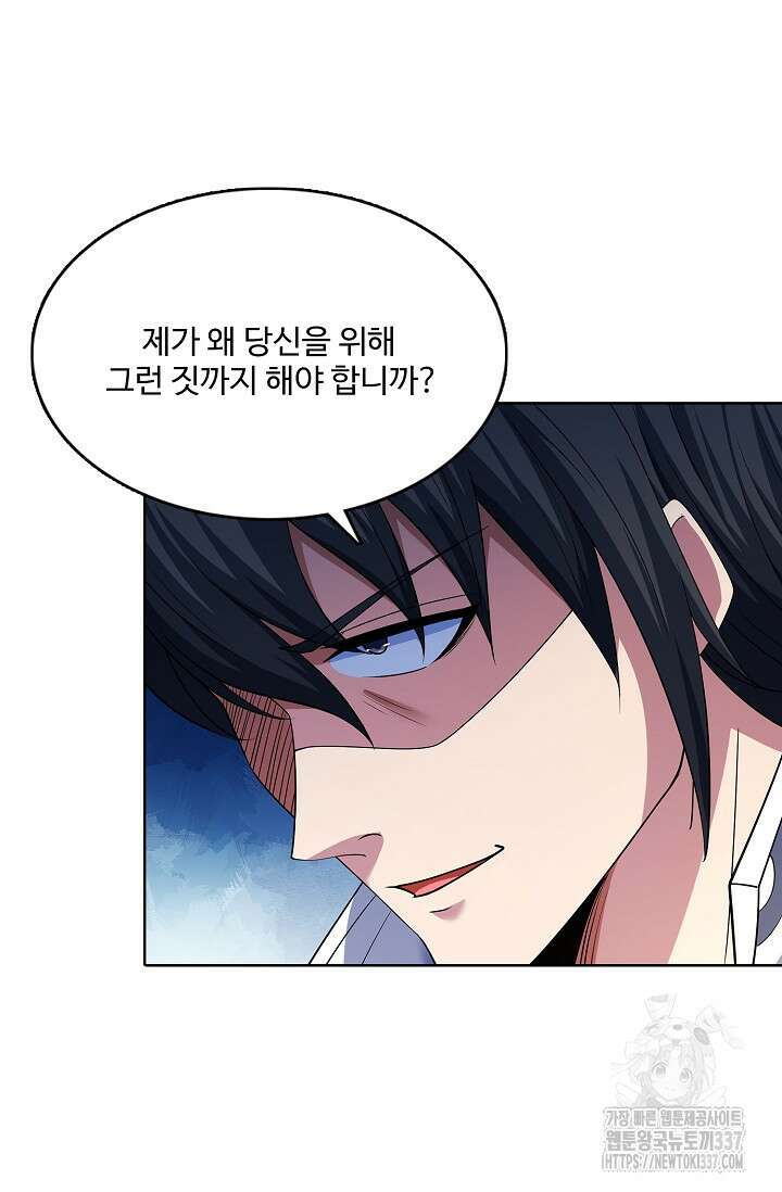 절세무신 419화 3