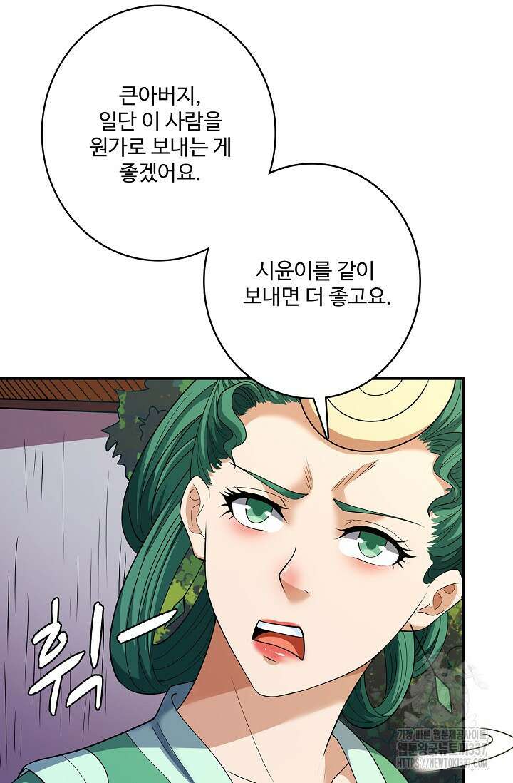 절세무신 419화 4