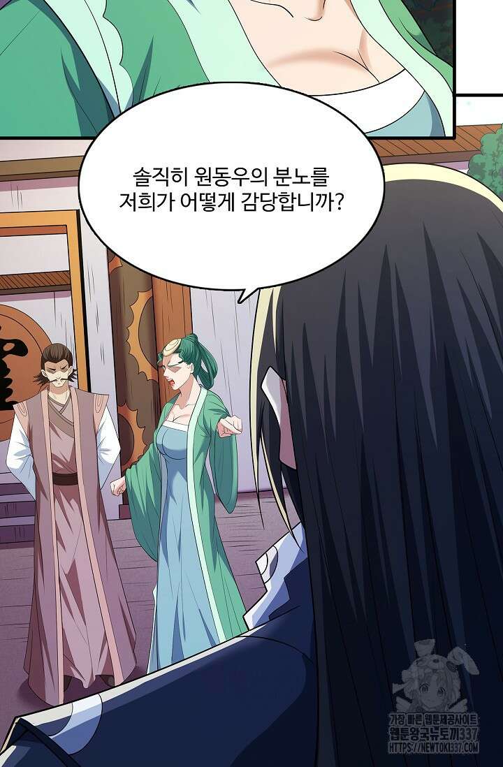 절세무신 419화 5