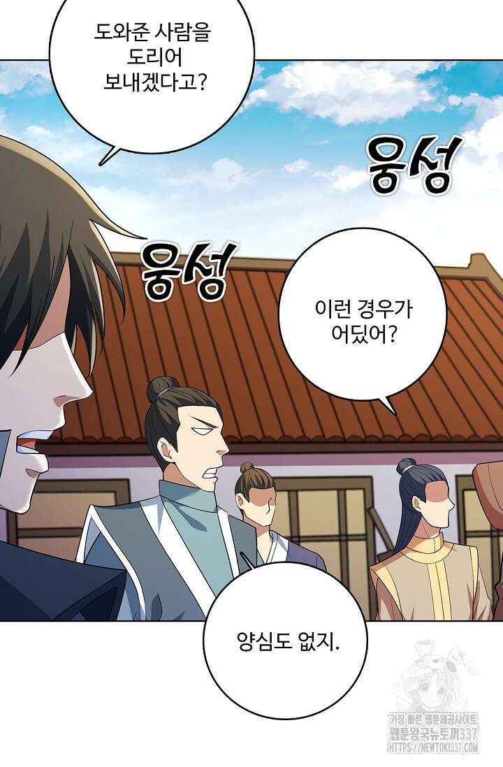 절세무신 419화 8