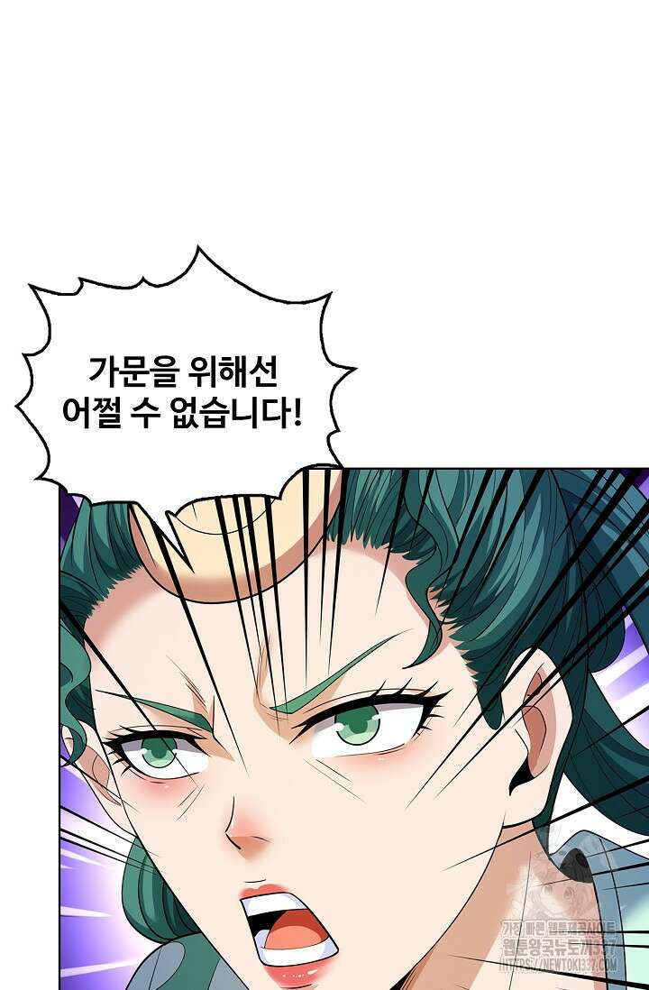 절세무신 419화 9