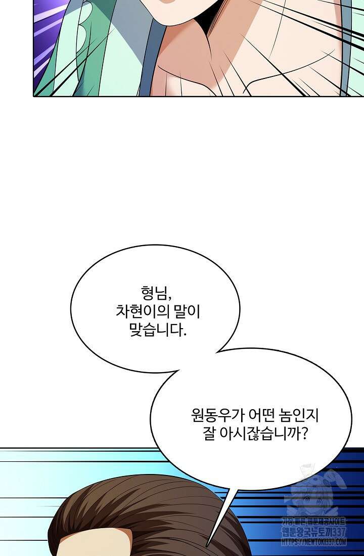 절세무신 419화 10