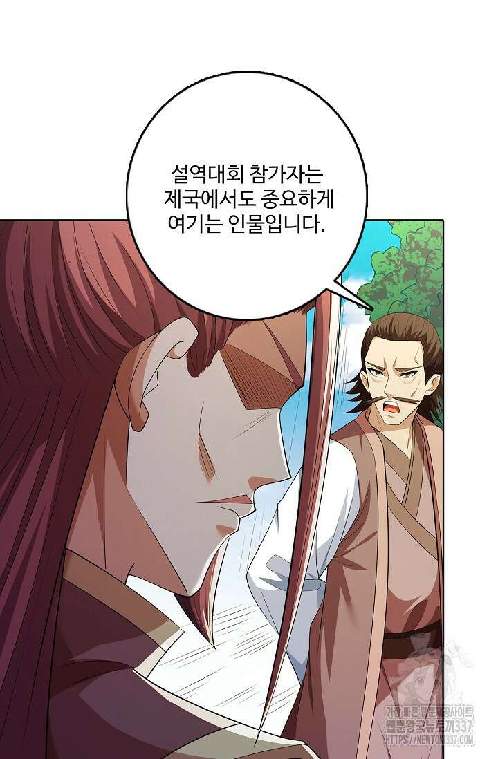 절세무신 419화 12