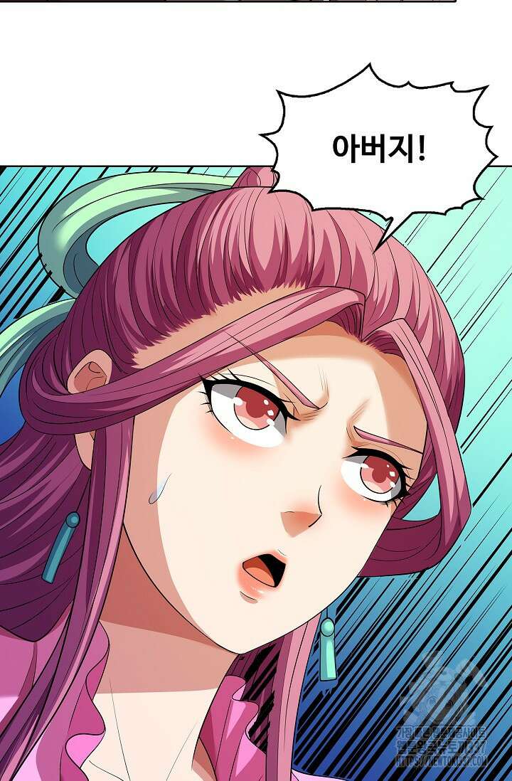 절세무신 419화 13