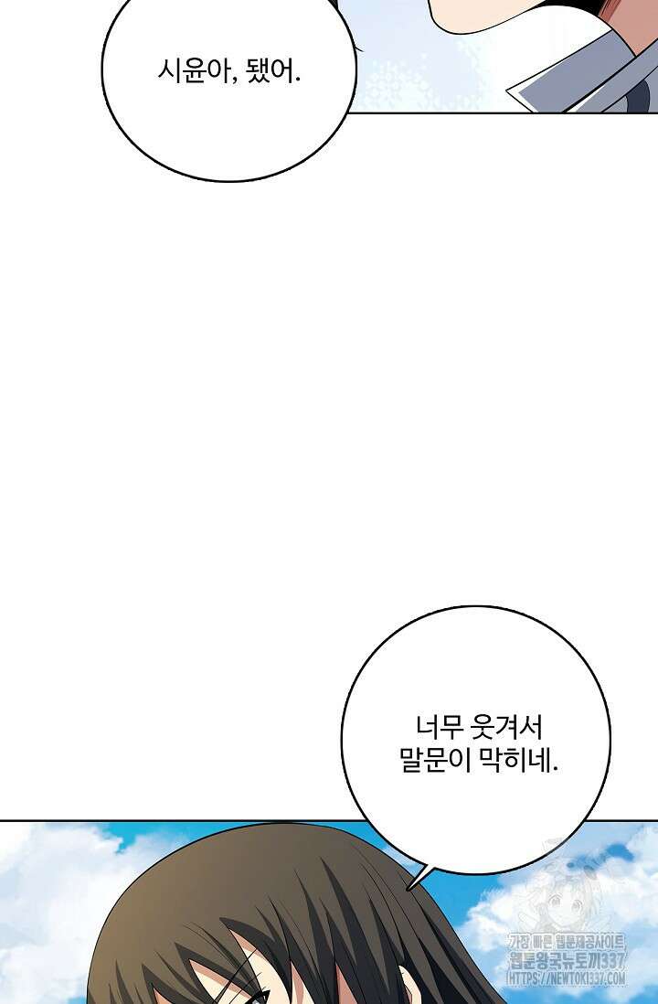 절세무신 419화 15