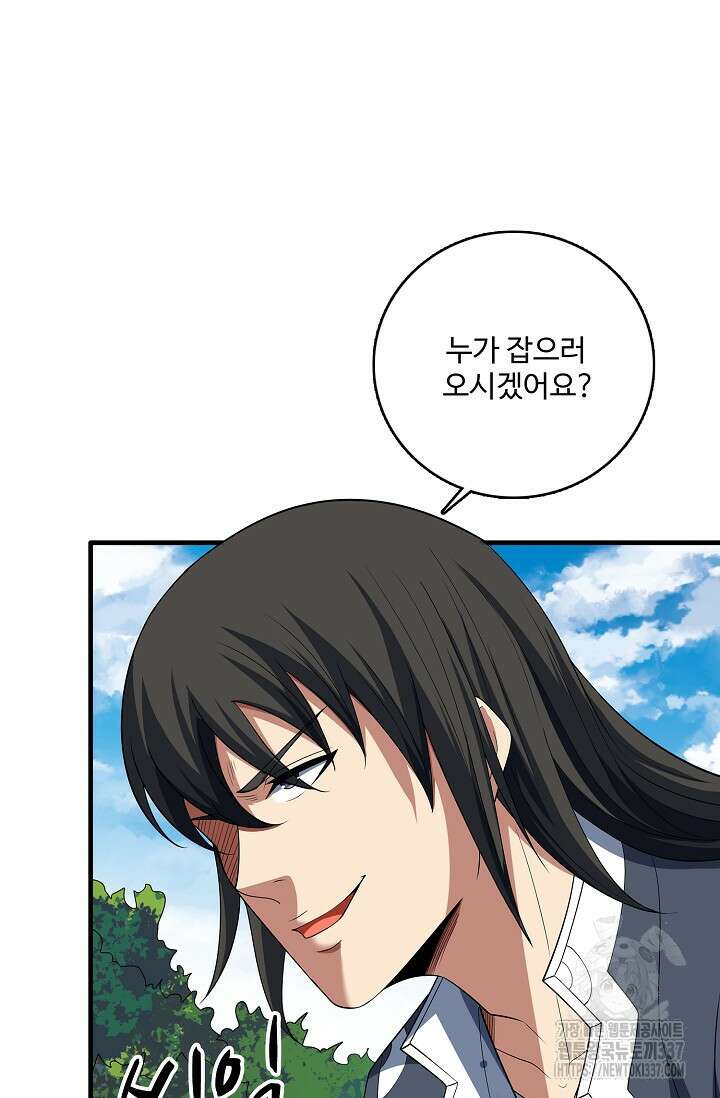 절세무신 419화 18