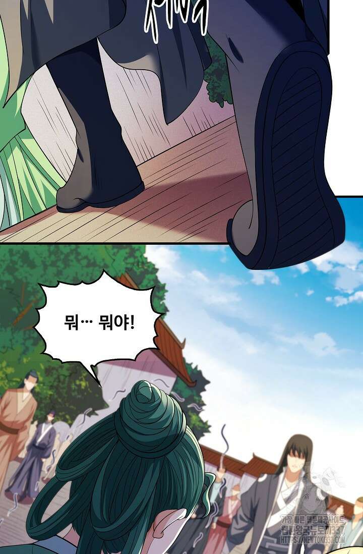 절세무신 419화 20