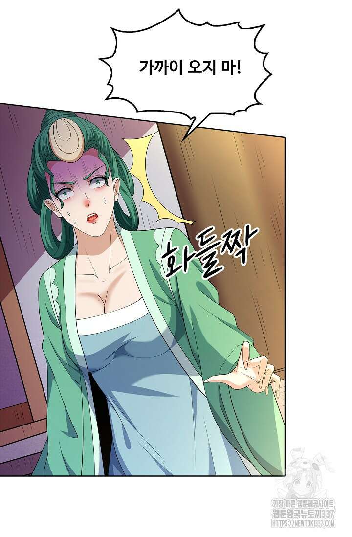 절세무신 419화 22