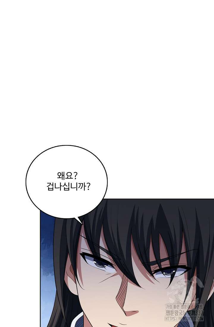 절세무신 419화 23