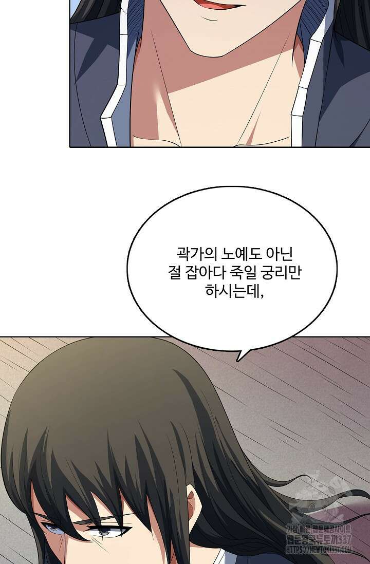 절세무신 419화 24