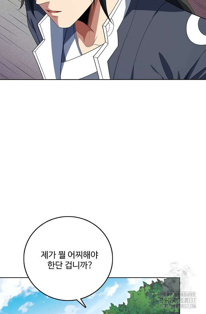 절세무신 419화 25