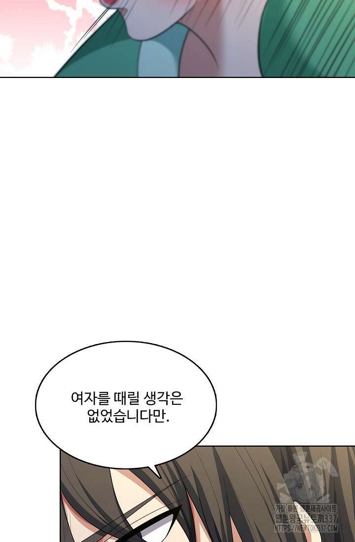 절세무신 419화 30