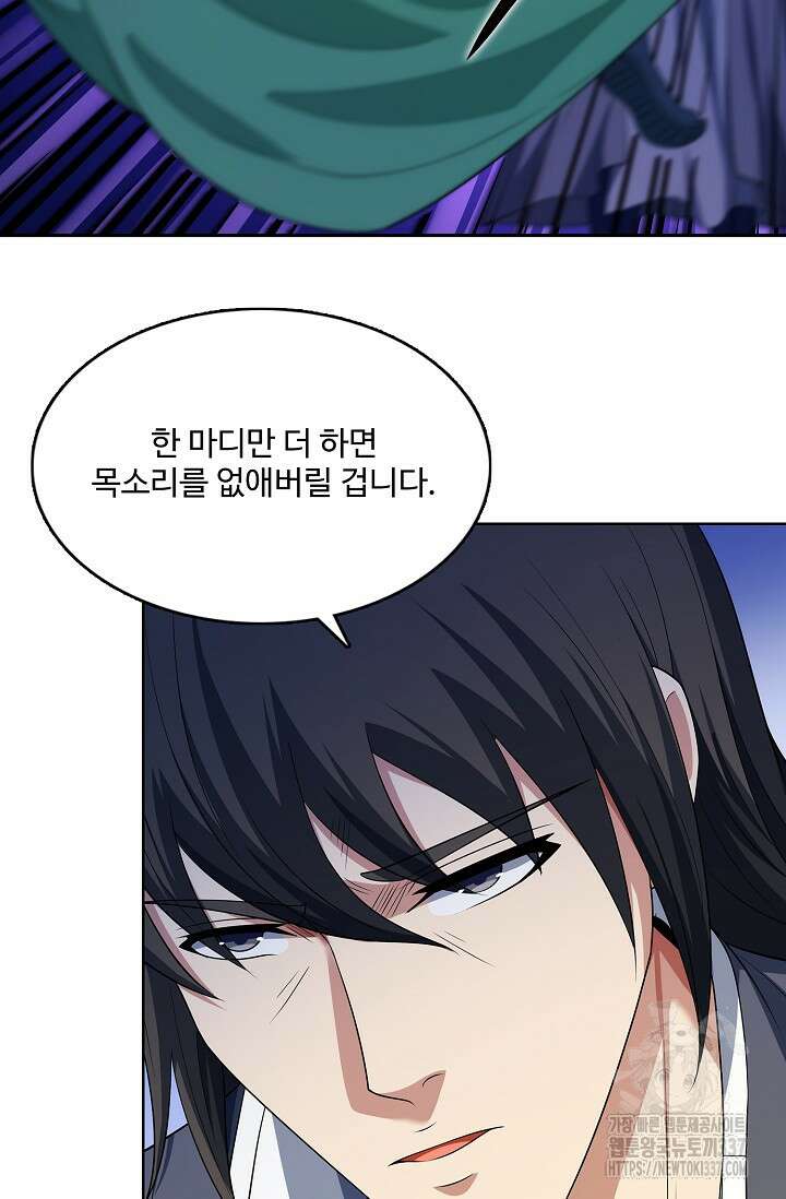 절세무신 419화 36