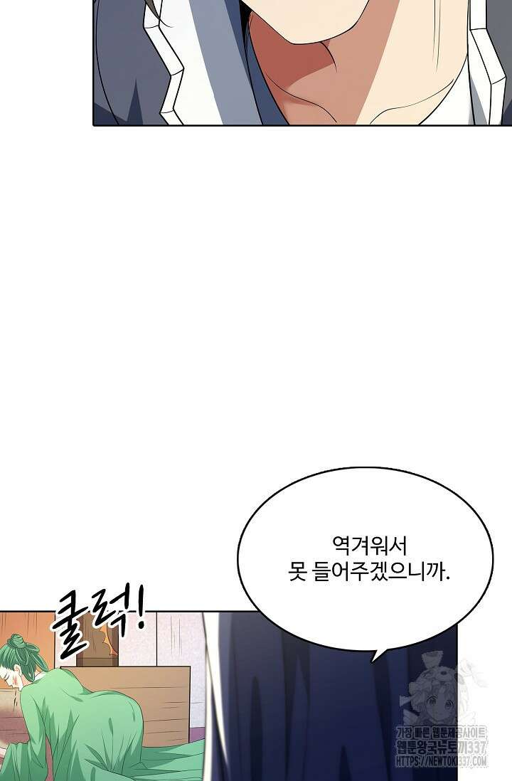 절세무신 419화 37