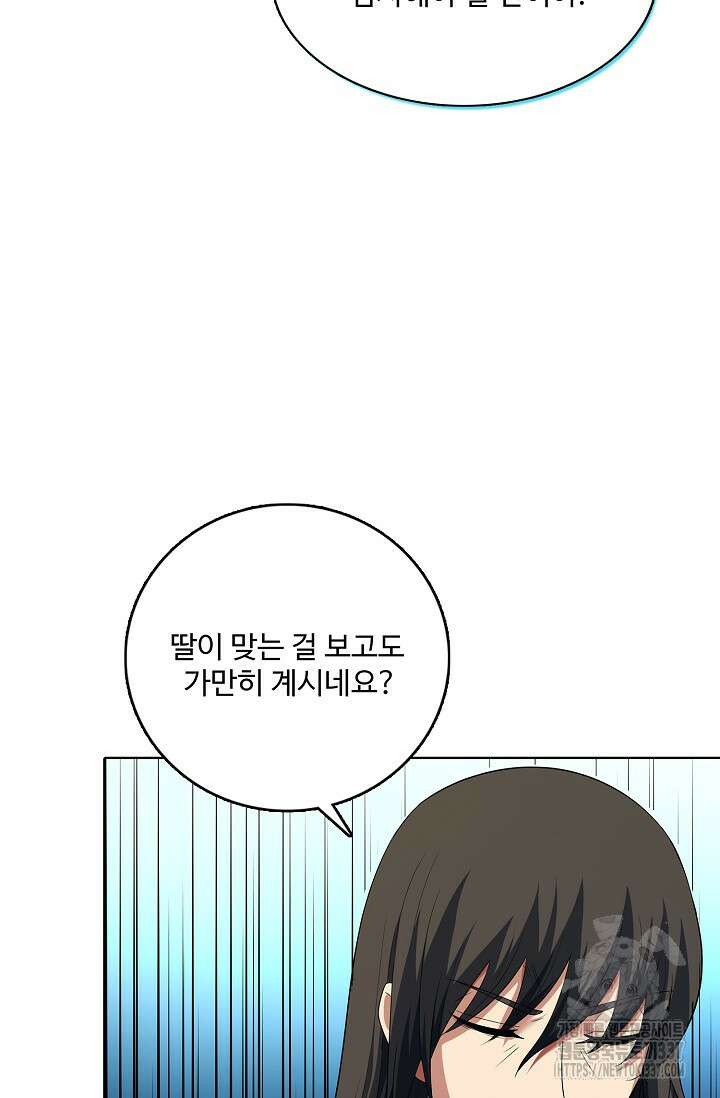 절세무신 419화 41