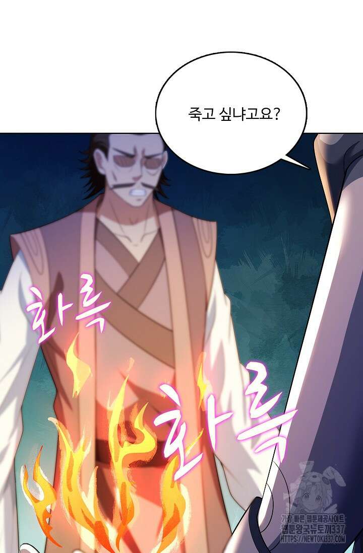 절세무신 419화 44