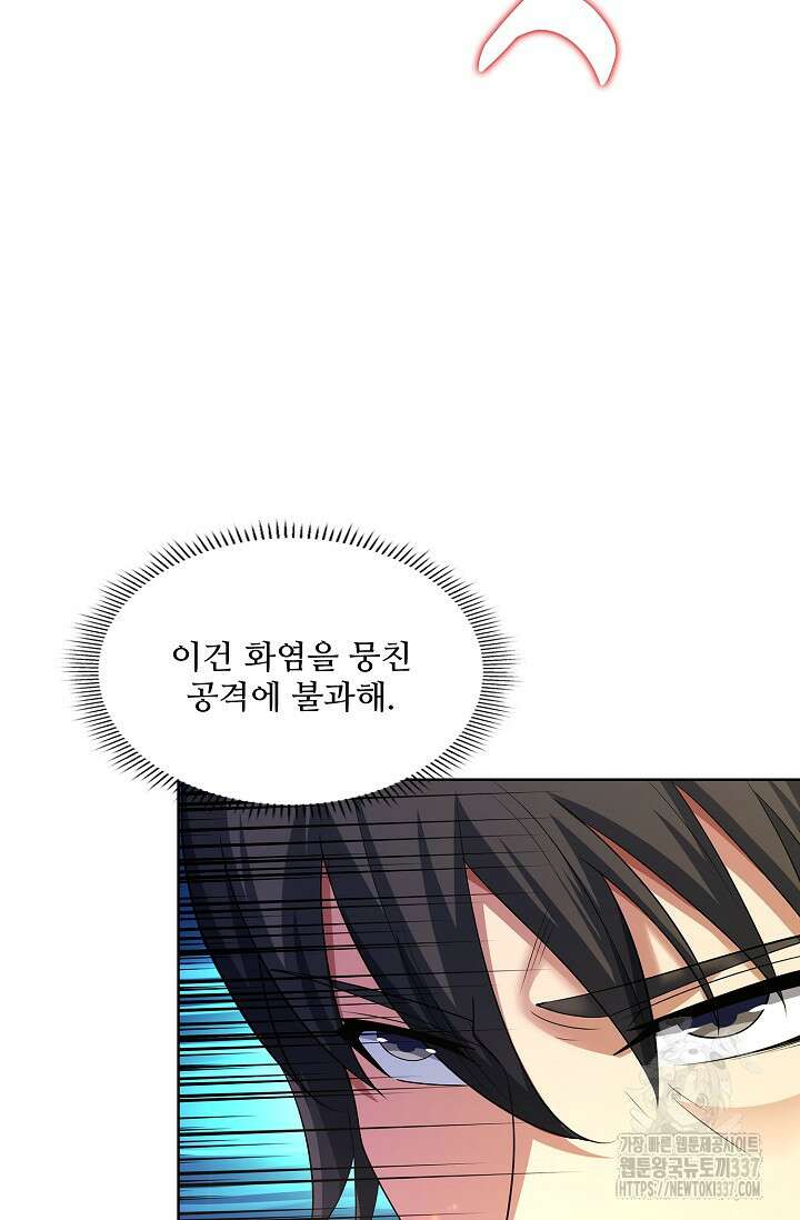 절세무신 419화 50