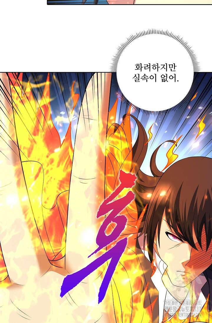 절세무신 419화 51