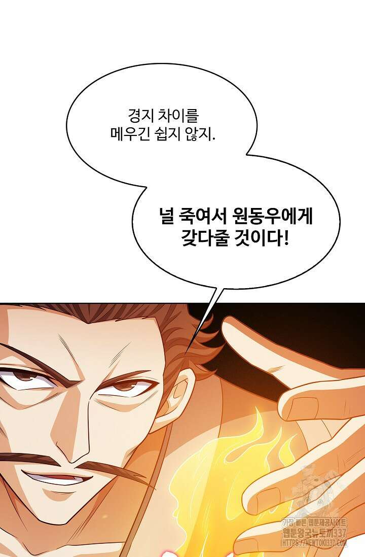 절세무신 419화 57