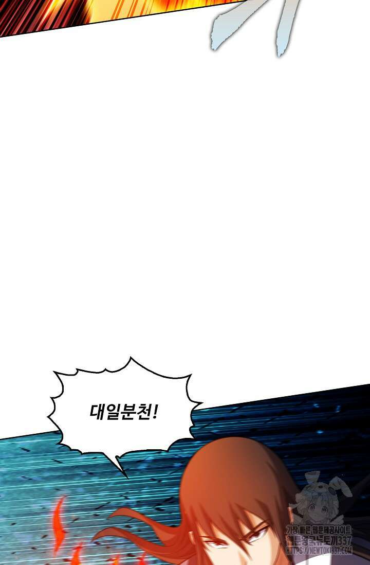 절세무신 419화 62