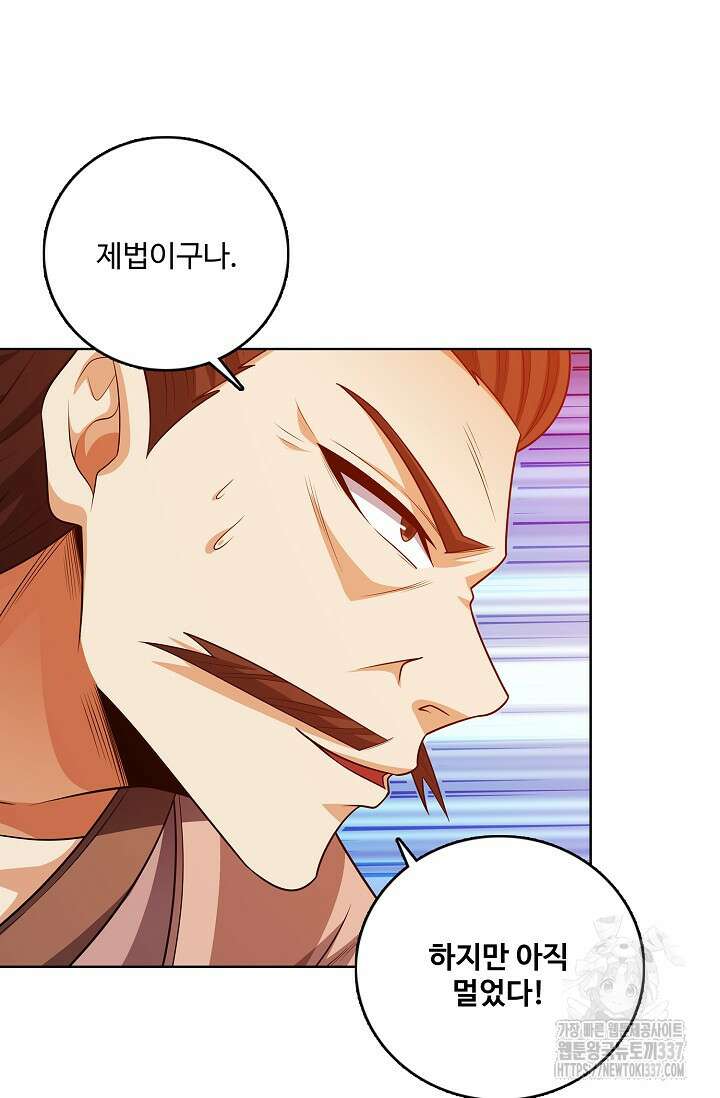 절세무신 419화 68