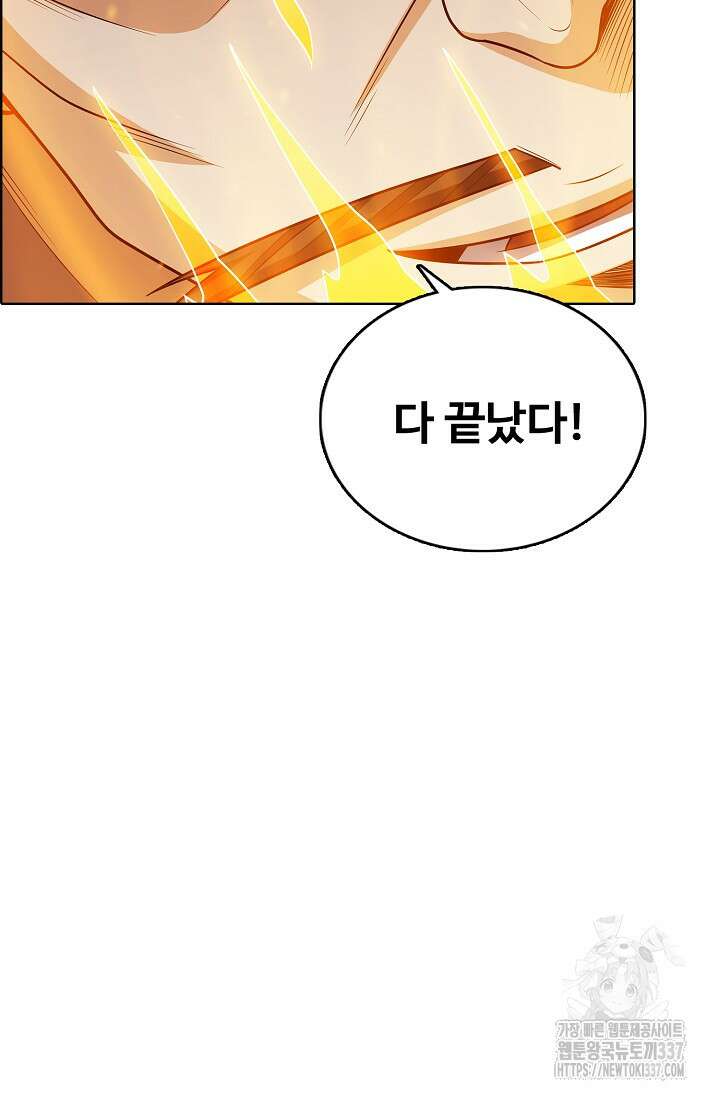 절세무신 419화 76