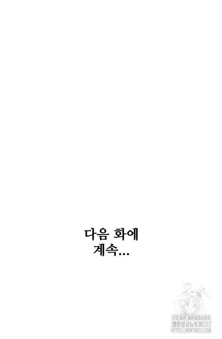 절세무신 419화 77