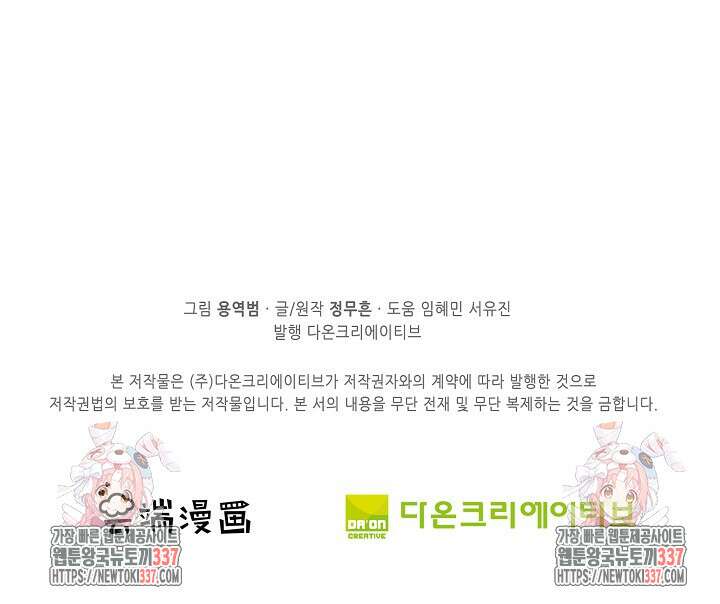 절세무신 419화 78