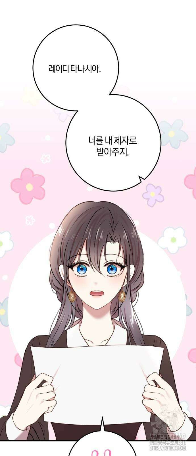 악녀는 조용히 살고싶을 뿐인데! 14화 12