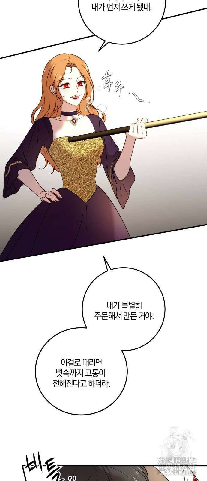 악녀는 조용히 살고싶을 뿐인데! 14화 31