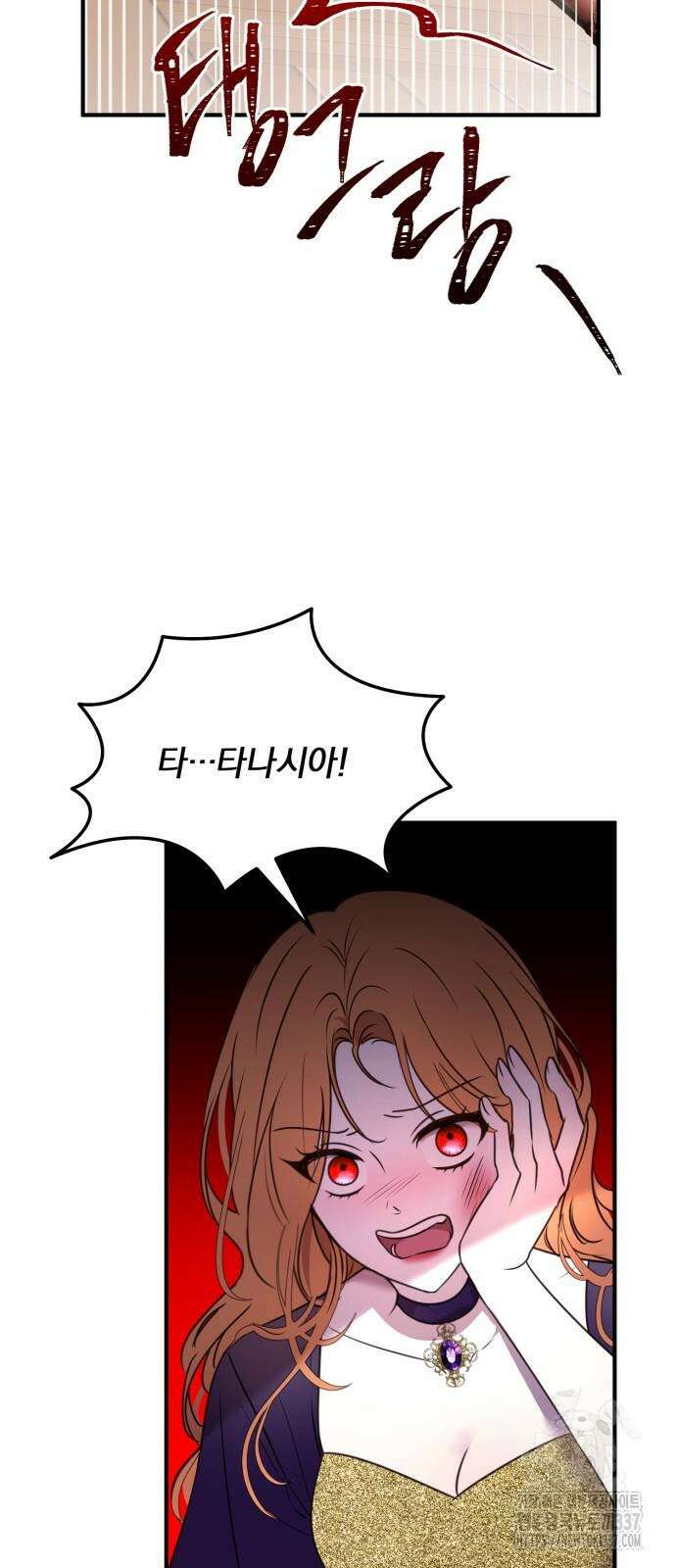 악녀는 조용히 살고싶을 뿐인데! 14화 39