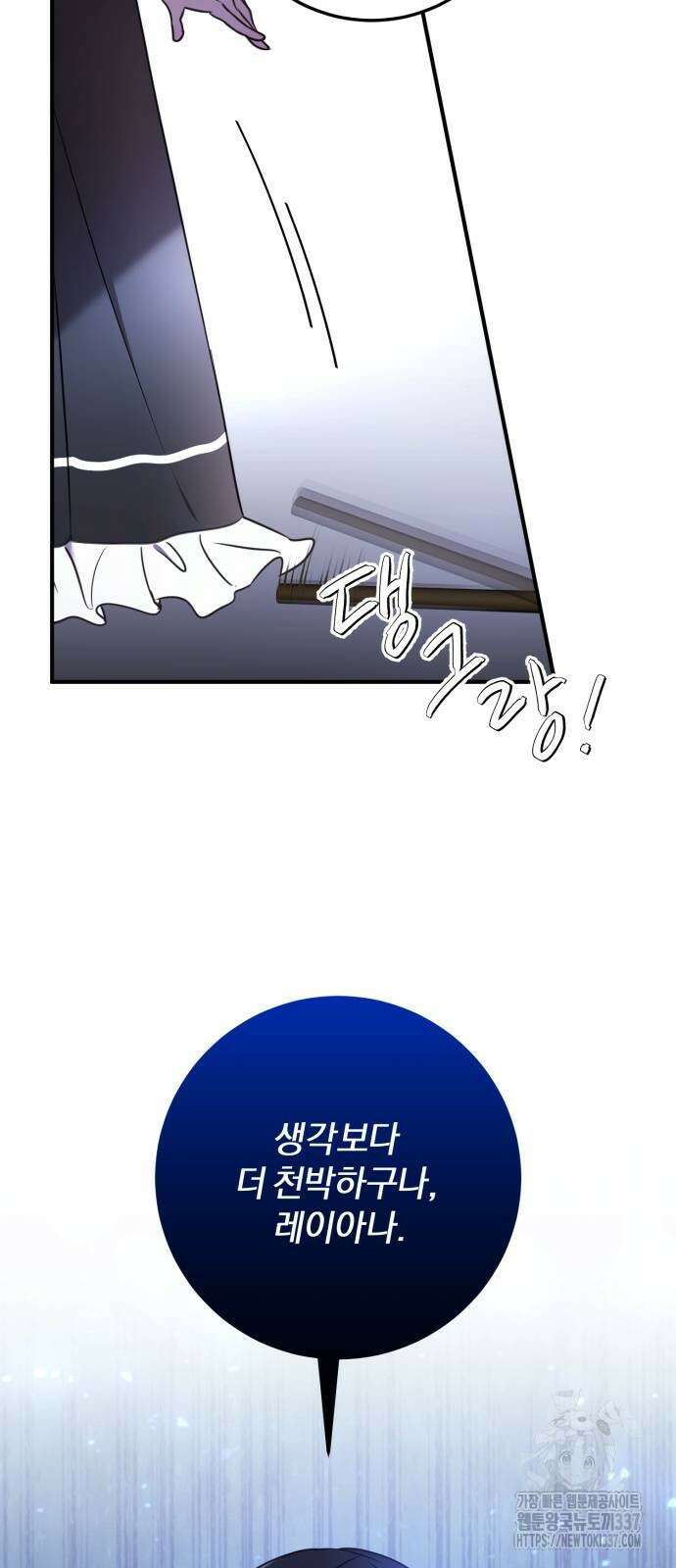 악녀는 조용히 살고싶을 뿐인데! 14화 42