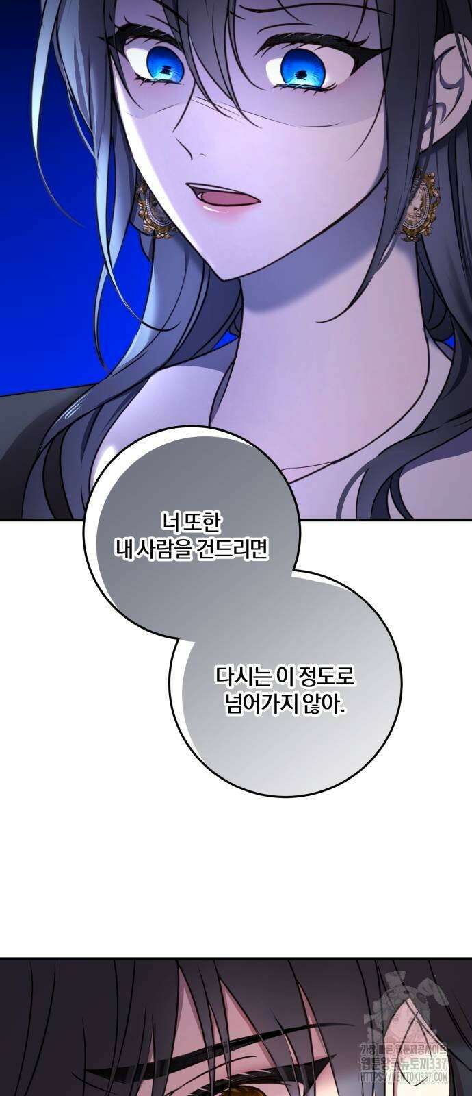 악녀는 조용히 살고싶을 뿐인데! 14화 46