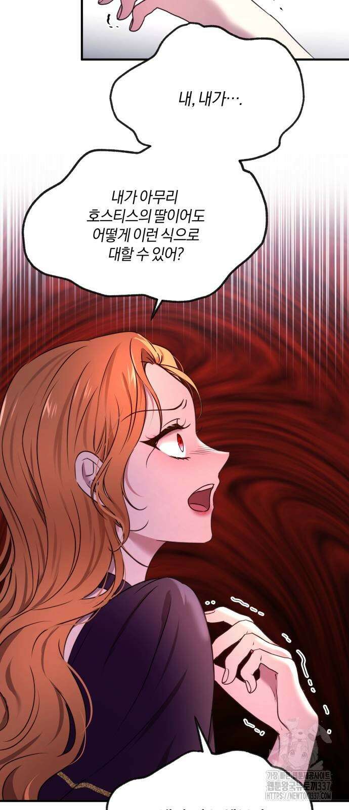 악녀는 조용히 살고싶을 뿐인데! 14화 49