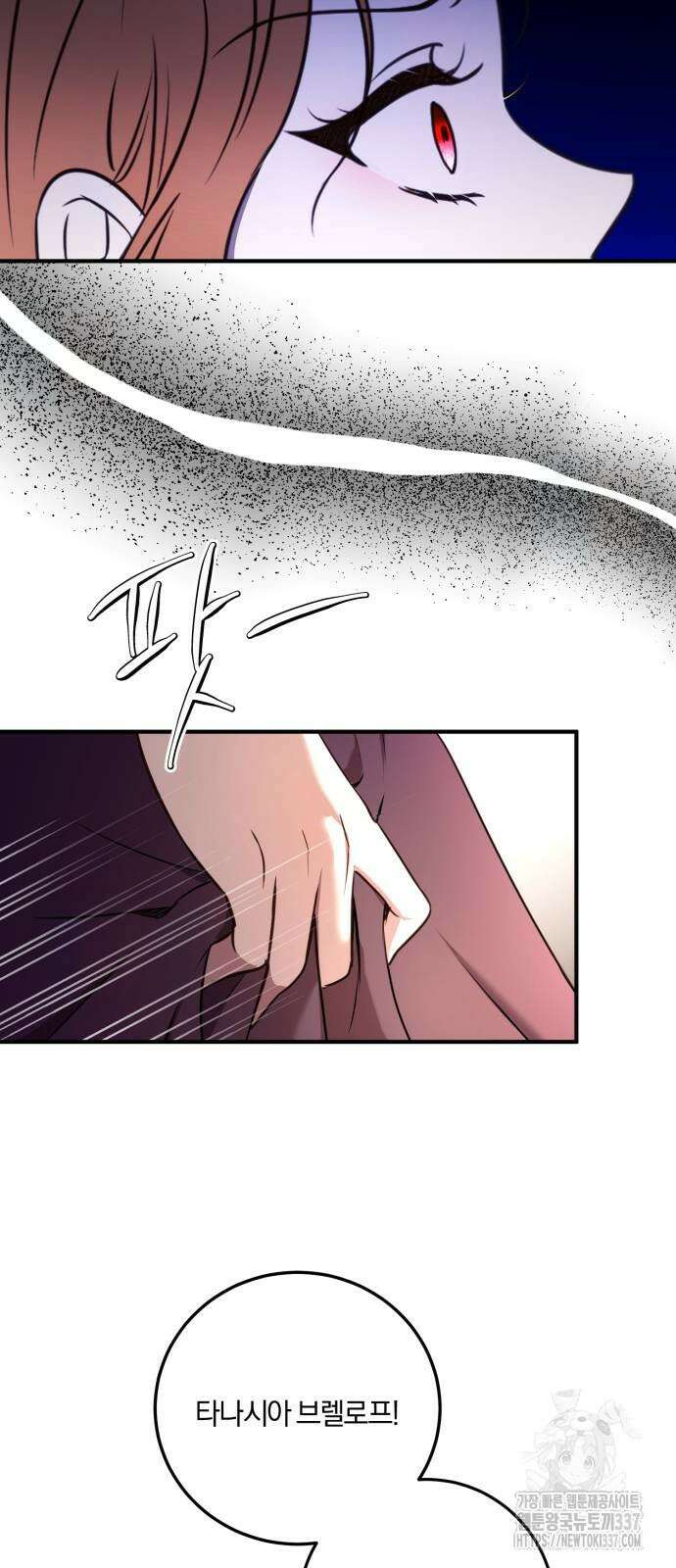 악녀는 조용히 살고싶을 뿐인데! 14화 51