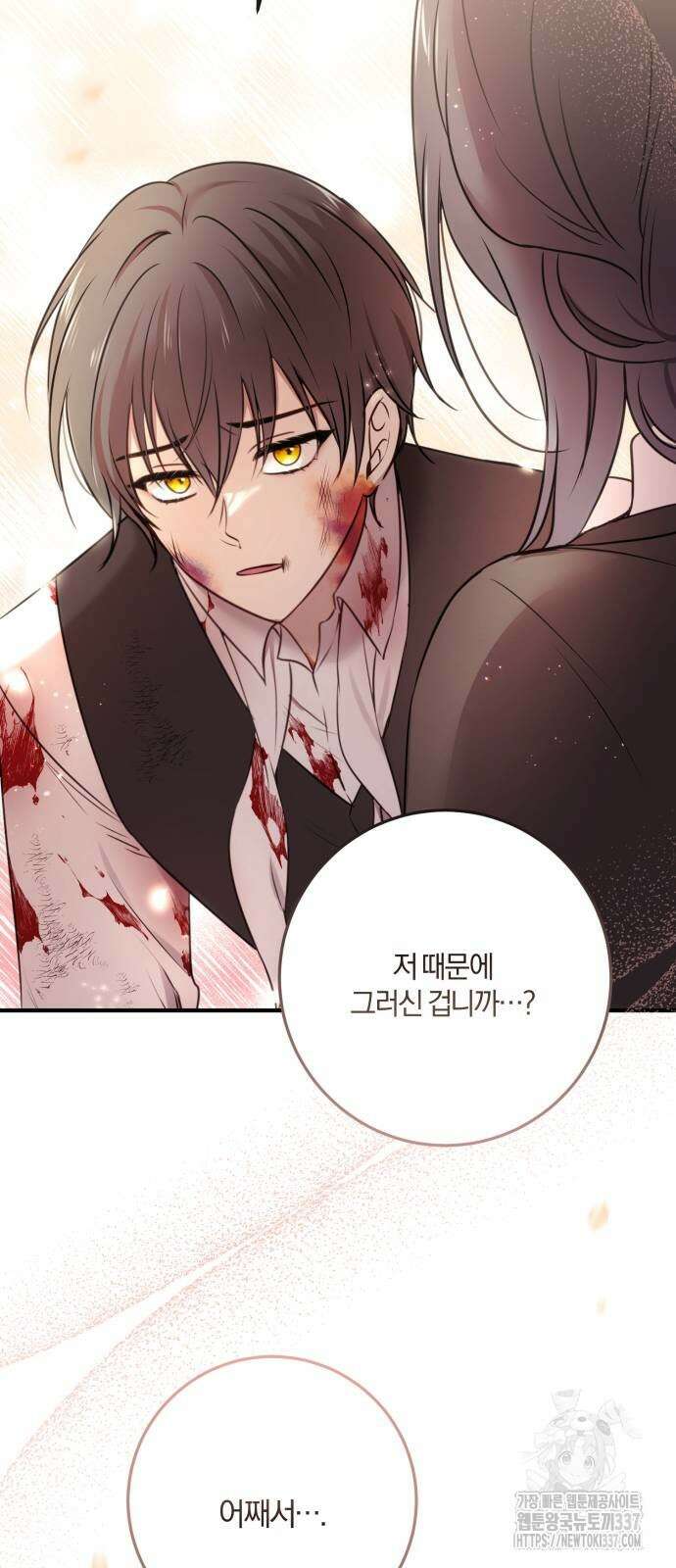 악녀는 조용히 살고싶을 뿐인데! 14화 57