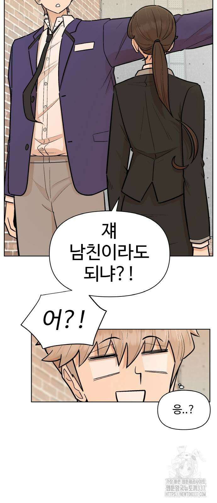 스쿨 오브 스트릿 15화 4