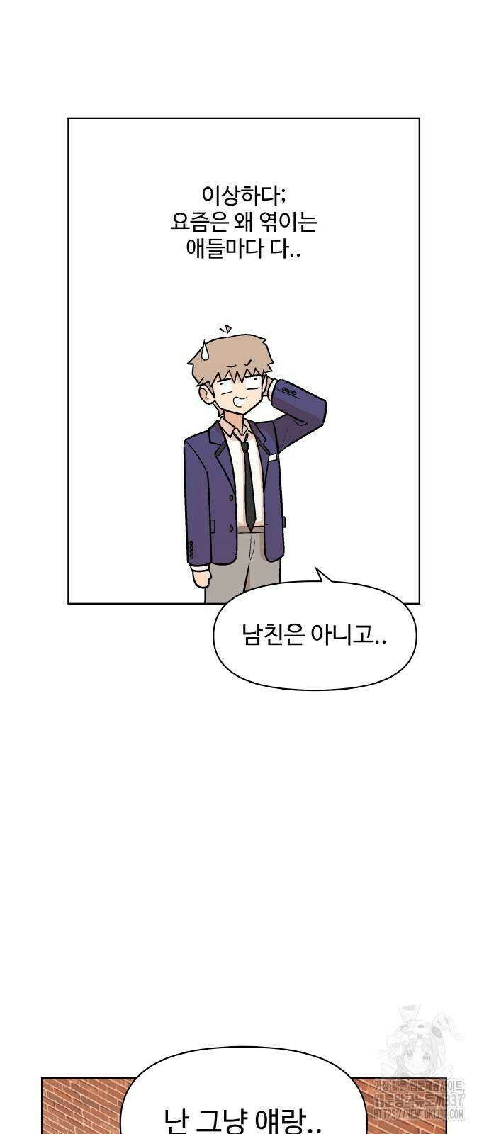스쿨 오브 스트릿 15화 5