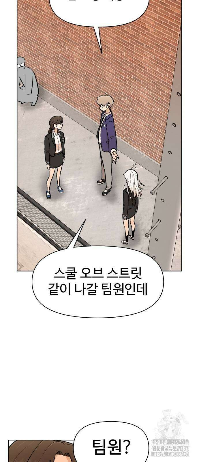 스쿨 오브 스트릿 15화 6