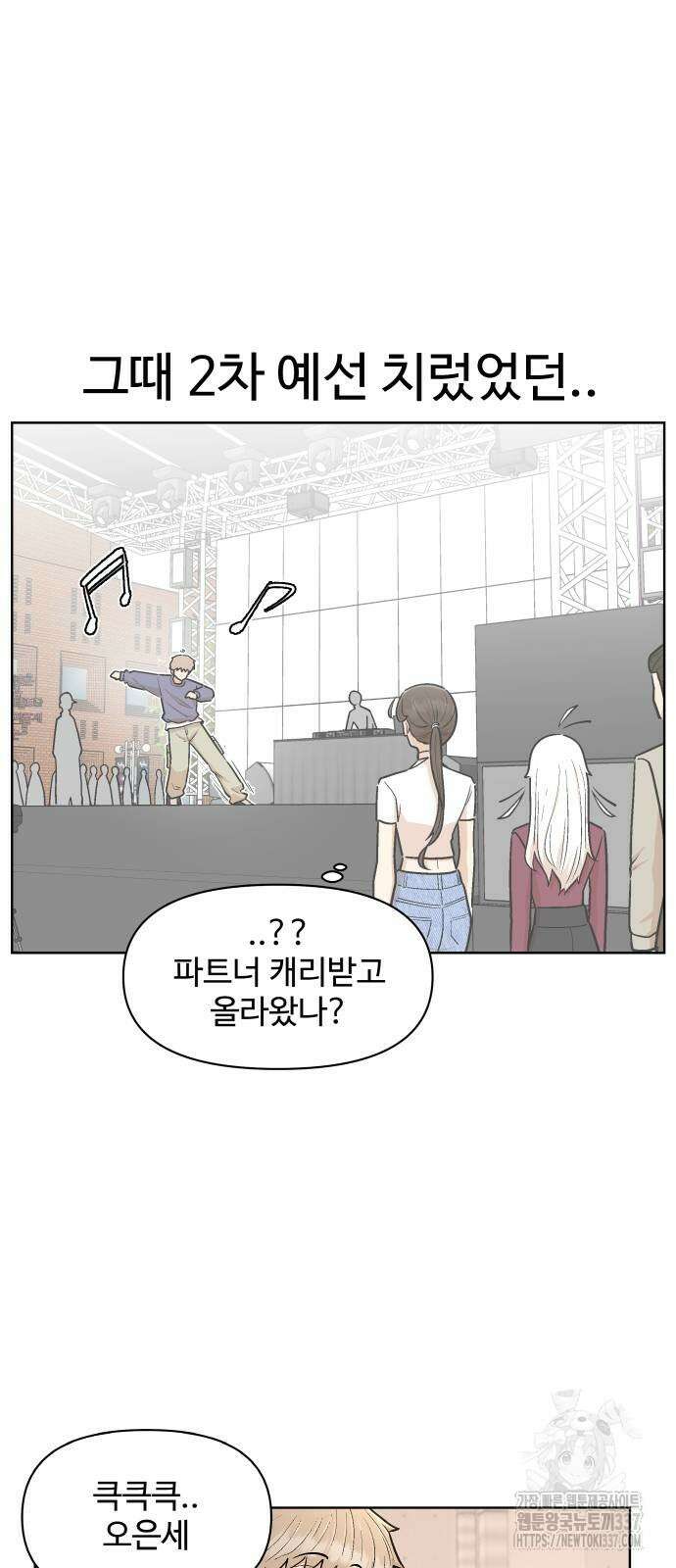 스쿨 오브 스트릿 15화 8