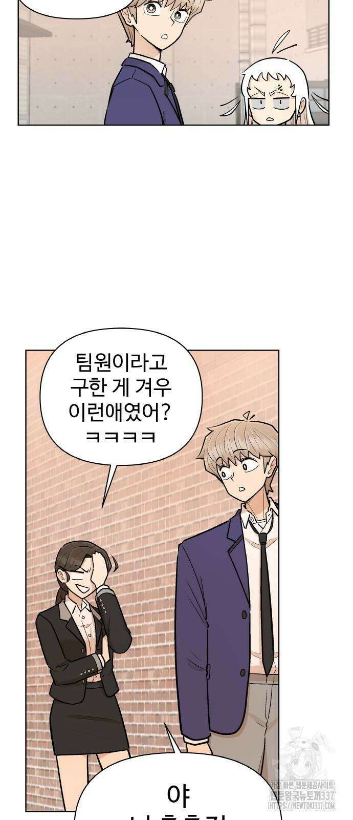 스쿨 오브 스트릿 15화 9