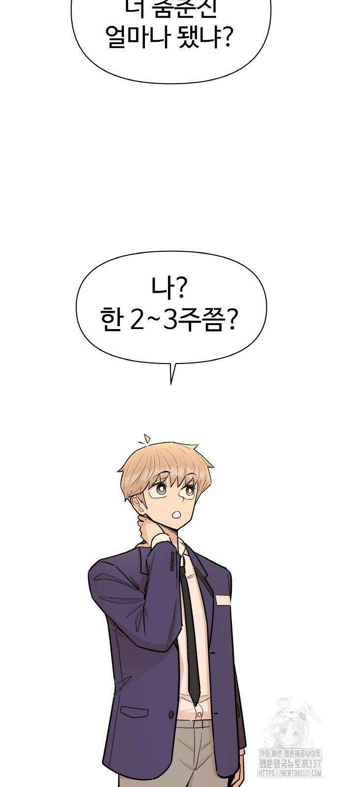 스쿨 오브 스트릿 15화 10
