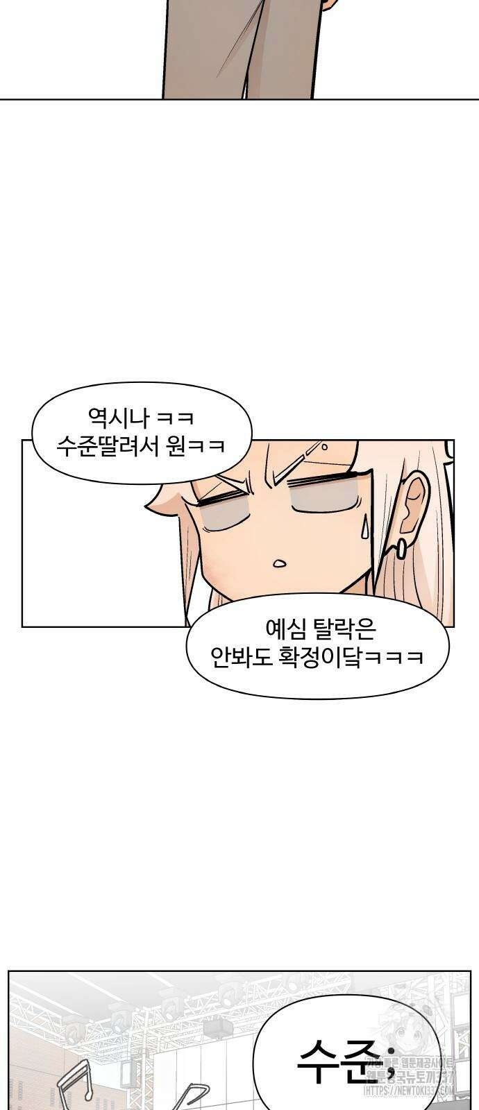 스쿨 오브 스트릿 15화 11