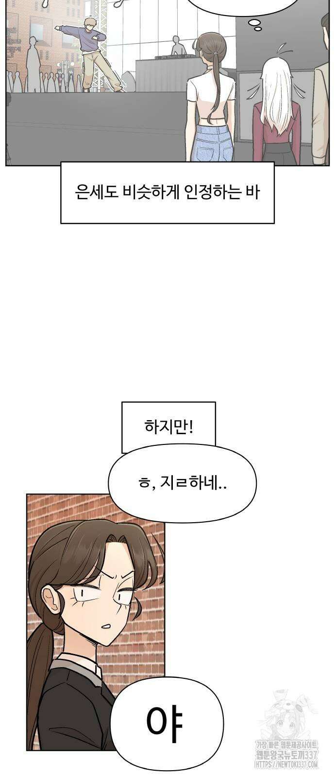 스쿨 오브 스트릿 15화 12