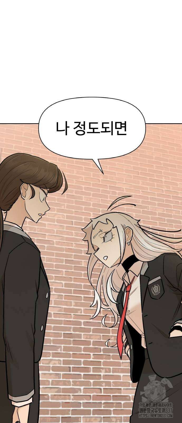 스쿨 오브 스트릿 15화 13