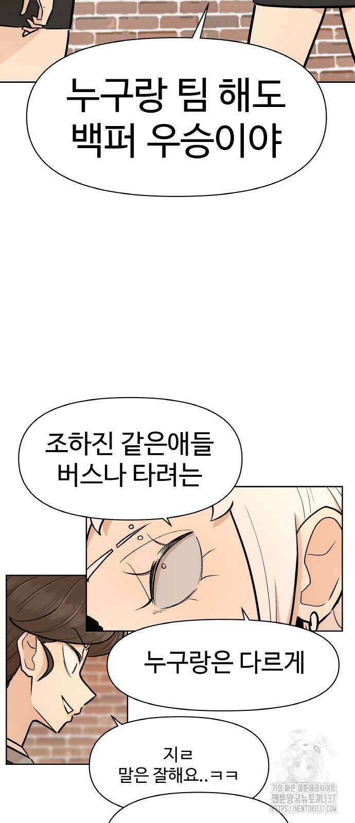 스쿨 오브 스트릿 15화 14